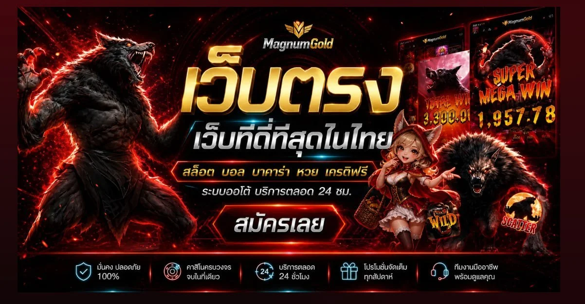 เกมสล็อตออนไลน์ FORTUNEKING เว็บตรงแตกง่าย