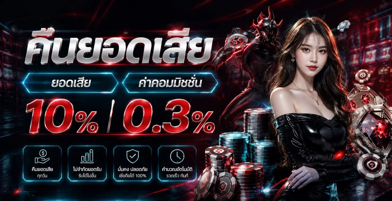 บาคาร่าออนไลน์ FORTUNEKING SA Gaming